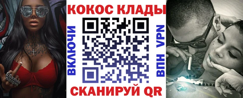 COCAIN Колумбийский  наркотики  KRAKEN ТОР  площадка наркотические препараты  Тогучин 