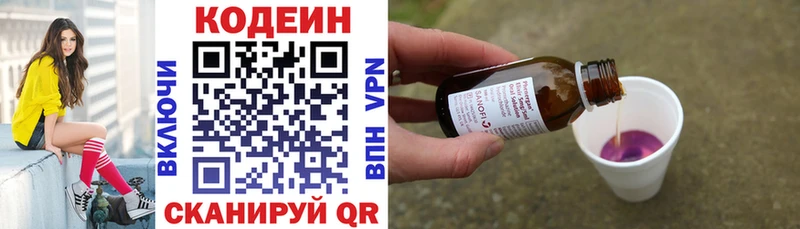 Кодеин напиток Lean (лин)  мориарти телеграм  Тогучин  цена наркотик 