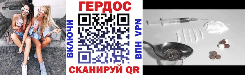 ГЕРОИН VHQ  Тогучин 
