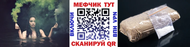 shop состав Тогучин Меф 4 MMC