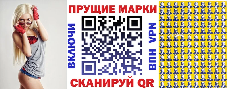 Марки N-bome 1,5мг Тогучин